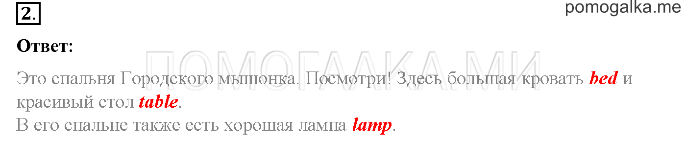Activities on reader!. Страница 133. Activities Module 3. Задание №2 — решение 1