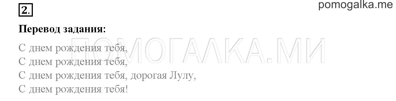 Module 2. Страница 52-53. 6a. My Favourite Food!. Задание №2 — решение 1