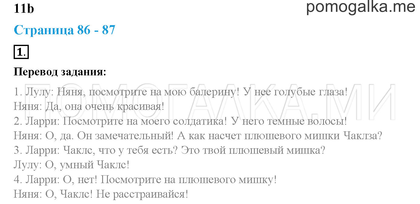 Module 4. Страница 86-87. 11b. She's got blue eyes!. Задание №1 — решение 1