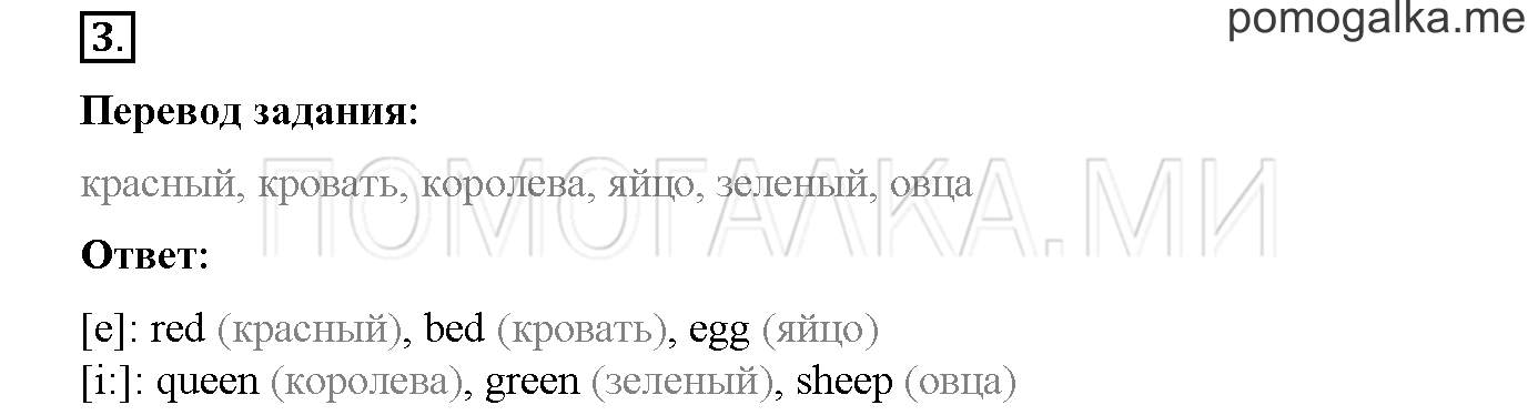 Module 1. Страница 36-37. 3b. In the Bath!. Задание №3 — решение 1