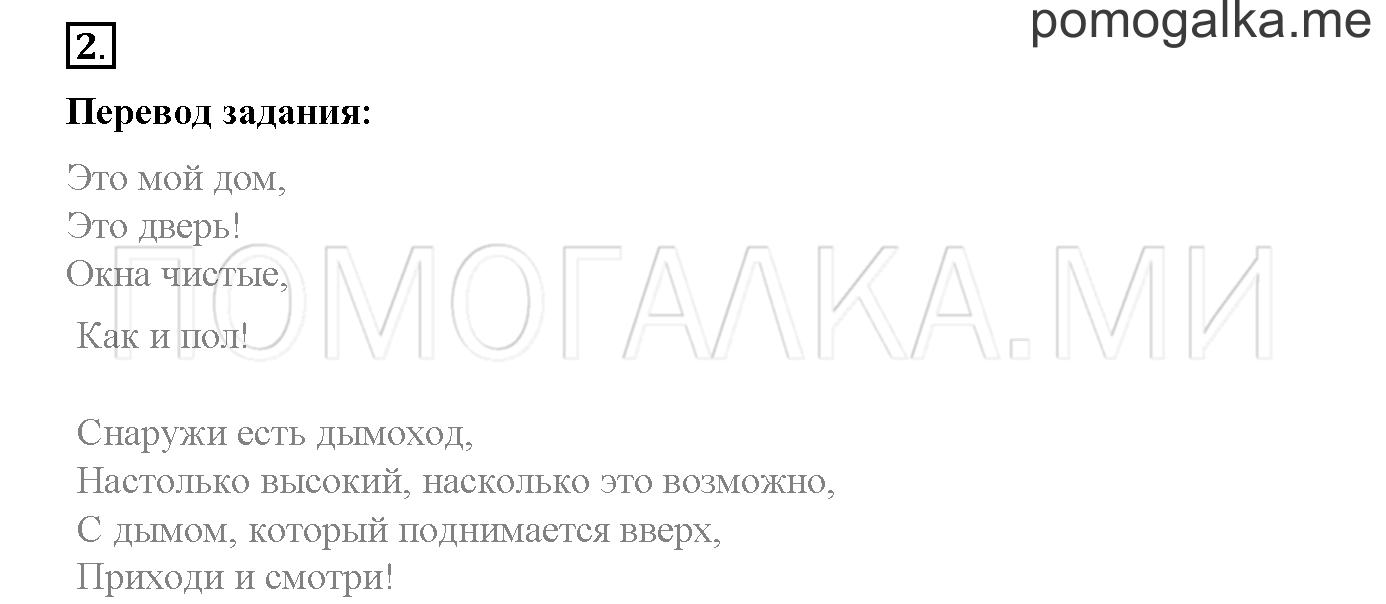 Module 1. Страница 34-35. 3a. In the Bath!. Задание №2 — решение 1