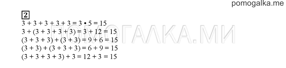 Часть 1. В сумме 15. Страница 42. Задание №2 — решение 1