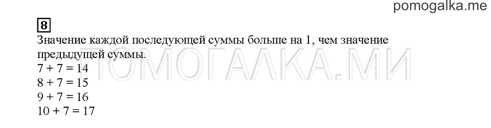 Часть 1. Выбираем, чем заняться. Страница 33. Задание №8 — решение 1