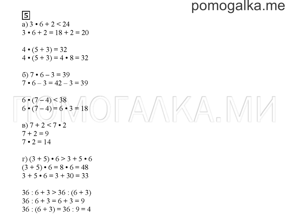 Часть 2. Мозаика заданий. Страница 139. Задание №5 — решение 1