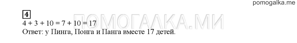 Часть 1. Задачи принцессы Турандот. Страница 22. Задание №4 — решение 1