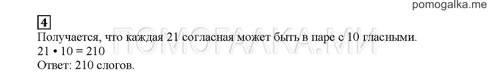 Часть 2. Выбираем, чем заняться. Страница 28. Задание №4 — решение 1