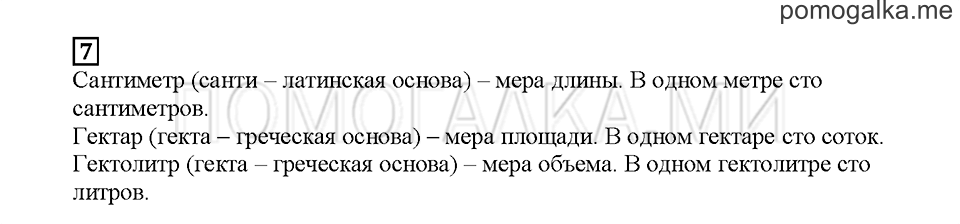 Часть 1. Собираем группы. Страница 9. Задание №7 — решение 1