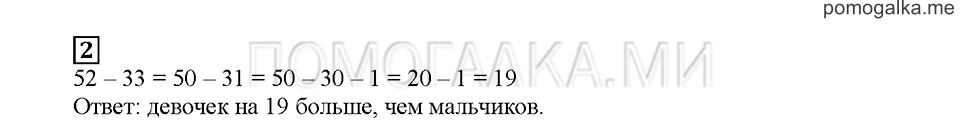 Часть 1. Проверочные задания. Страница 118-1. Задание №2 — решение 1