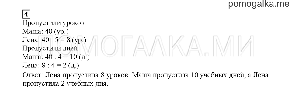 Часть 2. Опять 25. Страница 78. Задание №4 — решение 1