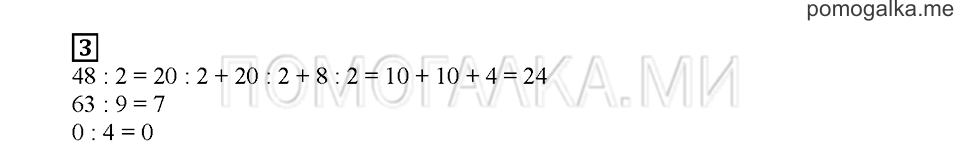 Часть 2. Умеешь ли ты…. Страница 140. Задание №3 — решение 1