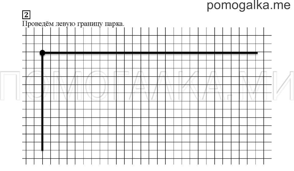 Часть 1. Проектируем парк Винни-Пуха. Страница 76. Задание №2 — решение 1
