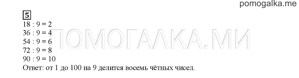 Часть 2. Выбираем, чем заняться. Страница 103. Задание №5 — решение 1
