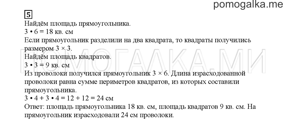 Часть 2. Выбираем, чем заняться. Страница 47. Задание №5 — решение 1
