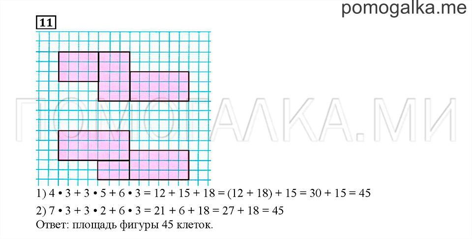 Часть 2. Умеешь ли ты…. Страница 140. Задание №11 — решение 1