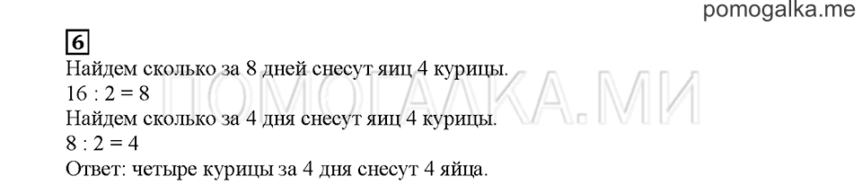 Часть 2. Выбираем, чем заняться. Страница 29. Задание №6 — решение 1