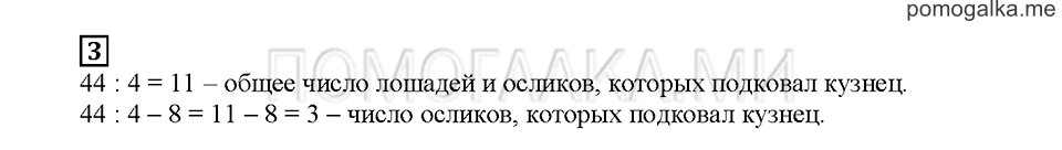 Часть 2. Составляем выражения. Страница 128. Задание №3 — решение 1