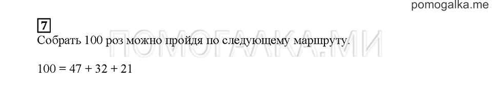 Часть 1. Задачи принцессы Турандот. Страница 23. Задание №7 — решение 1