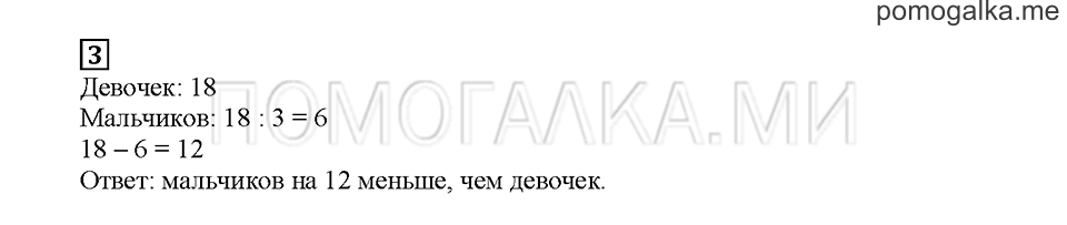 Часть 2. Проверочные задания. Страница 100-1. Задание №3 — решение 1