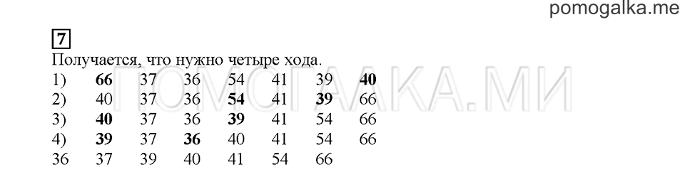 Часть 1. Выбираем, чем заняться. Страница 33. Задание №7 — решение 1