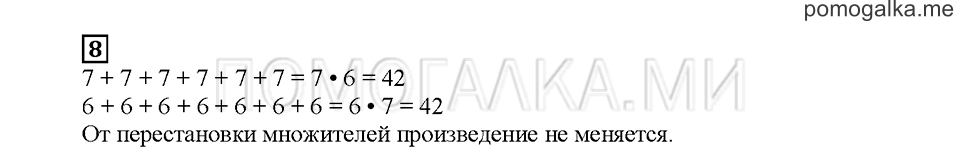 Часть 2. Большие квадраты. Страница 91. Задание №8 — решение 1