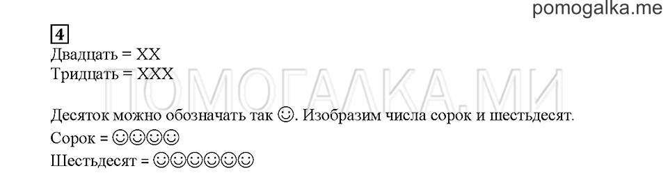 Часть 1. Собираем группы. Страница 8. Задание №4 — решение 1