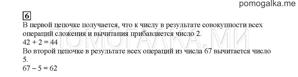 Часть 1. Выбираем, чем заняться. Страница 121. Задание №6 — решение 1
