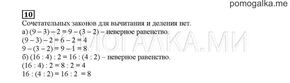 Часть 2. Группируем слагаемые и множители. Страница 127. Задание №10 — решение 1