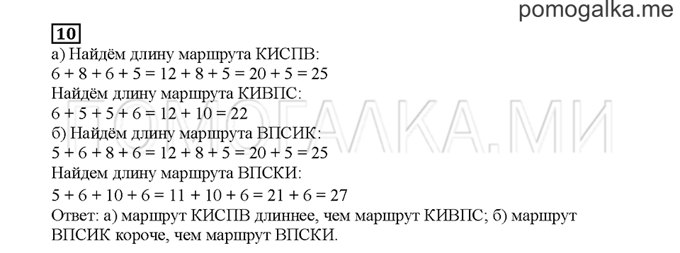 Часть 1. Проектируем парк Винни-Пуха. Страница 77. Задание №10 — решение 1