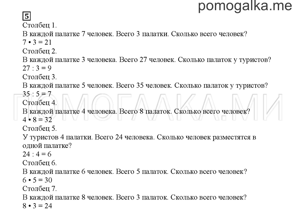 Часть 2. Разрезаем квадраты на части. Страница 57. Задание №5 — решение 1