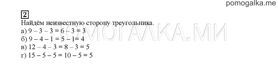 Часть 1. Мозаика заданий. Страница 34. Задание №2 — решение 1