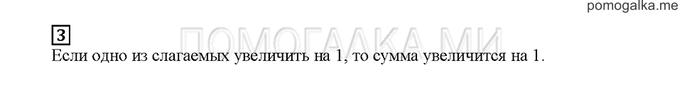 Часть 1. Вокруг дюжины. Страница 48. Задание №3 — решение 1