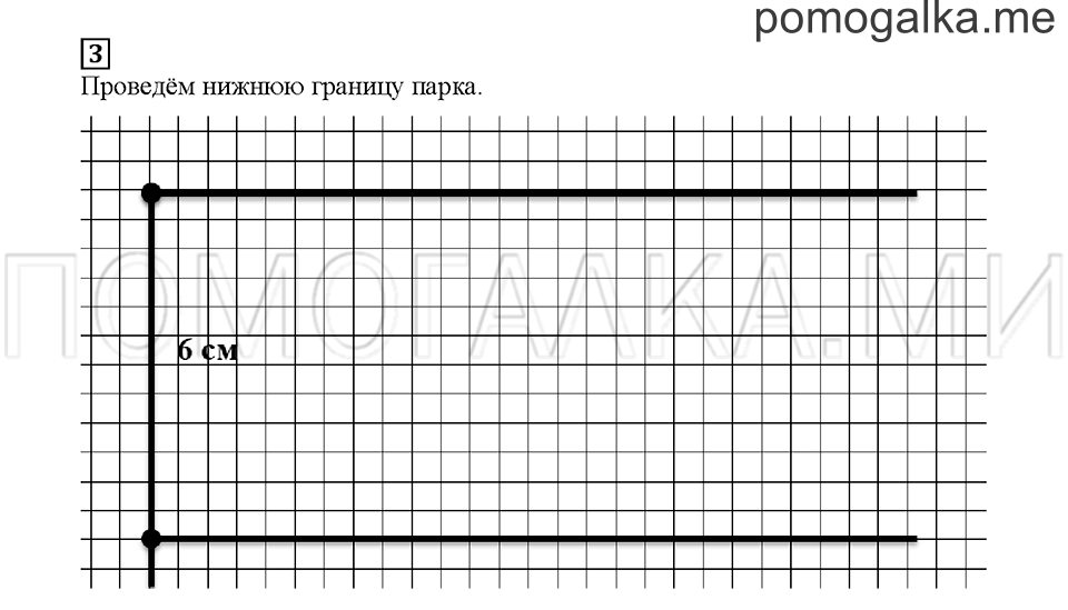 Часть 1. Проектируем парк Винни-Пуха. Страница 76. Задание №3 — решение 1