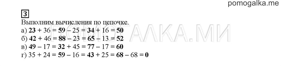 Часть 1. Мозаика заданий. Страница 34. Задание №3 — решение 1
