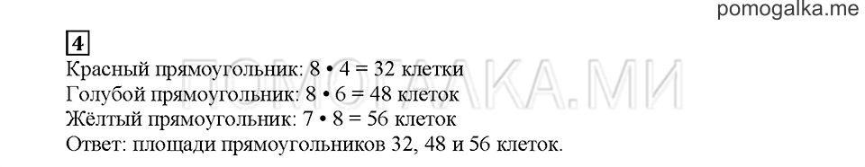 Часть 2. Выбираем, чем заняться. Страница 103. Задание №4 — решение 1