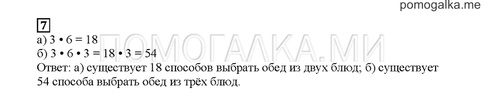 Часть 2. Варианты. Страница 23. Задание №7 — решение 1
