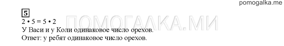 Часть 2. Что вдоль, что поперёк. Страница 7. Задание №5 — решение 1