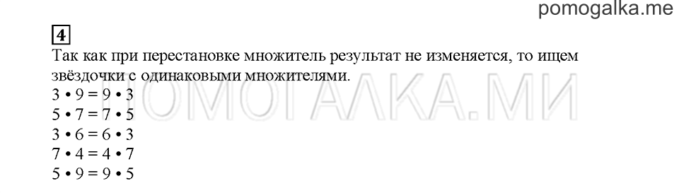 Часть 2. Что вдоль, что поперёк. Страница 7. Задание №4 — решение 1
