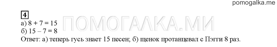 Часть 1. Волшебная таблица. Страница 39. Задание №4 — решение 1
