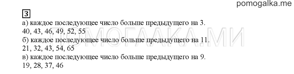Часть 1. Выбираем, чем заняться. Страница 32. Задание №3 — решение 1