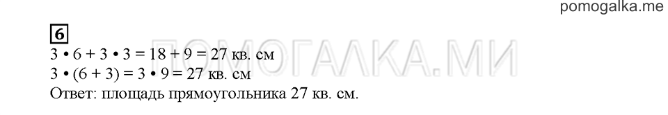 Часть 2. Выражения со скобками. Страница 119. Задание №6 — решение 1