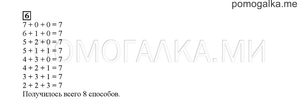 Часть 1. Выбираем, чем заняться. Страница 33. Задание №6 — решение 1
