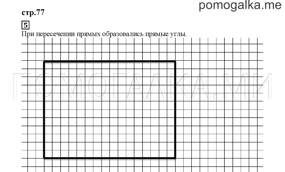 Часть 1. Проектируем парк Винни-Пуха. Страница 77. Задание №5 — решение 1