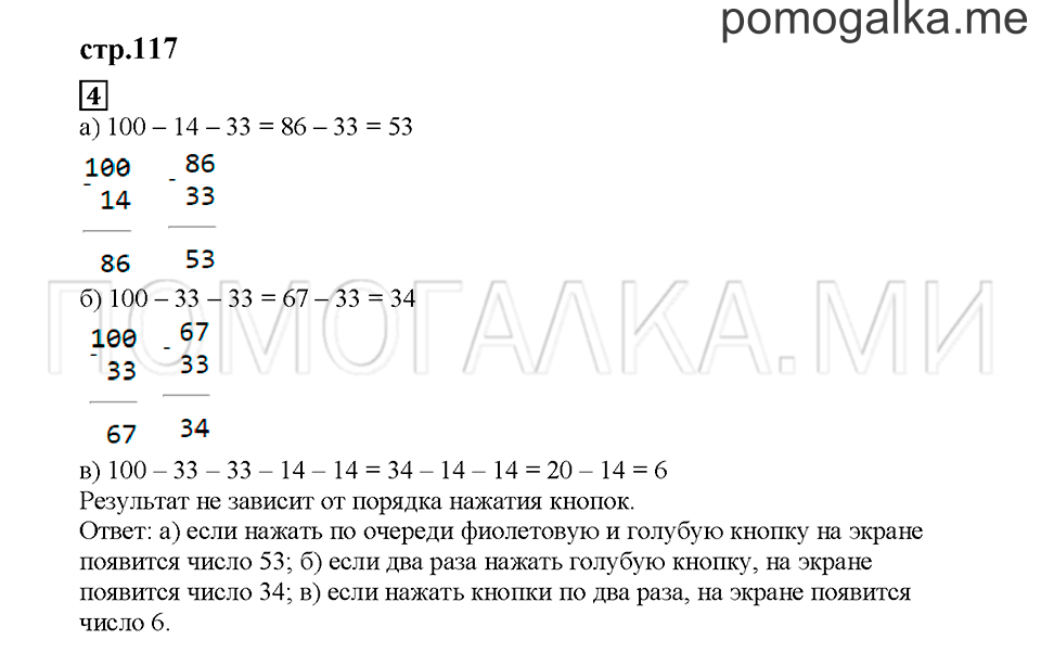 Часть 1. Играем с автоматом. Страница 117. Задание №4 — решение 1