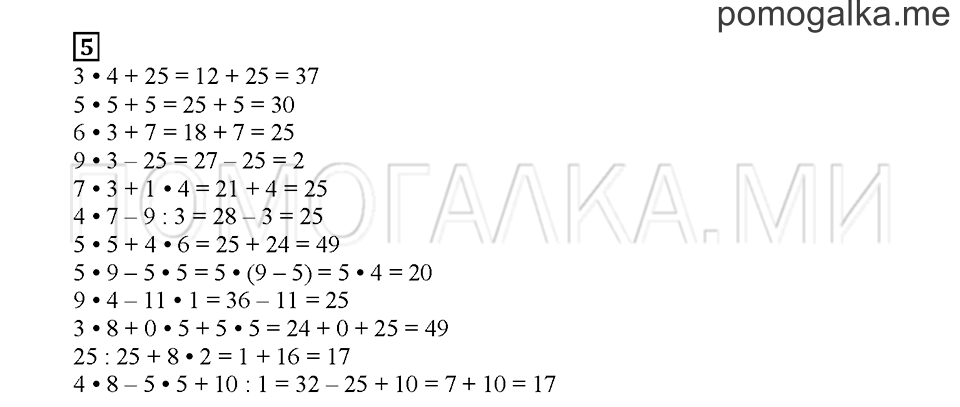 Часть 2. Опять 25. Страница 78. Задание №5 — решение 1