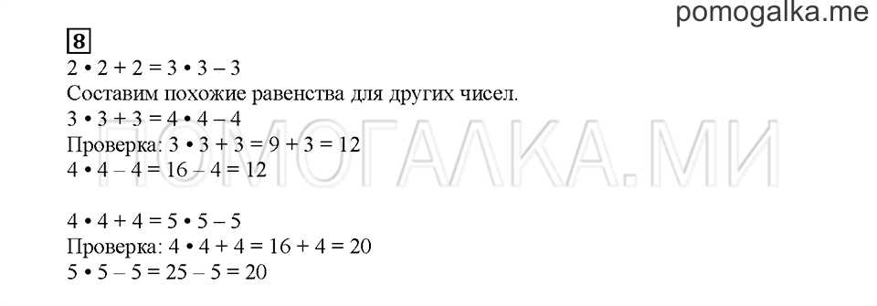 Часть 2. Разрезаем квадраты на части. Страница 57. Задание №8 — решение 1