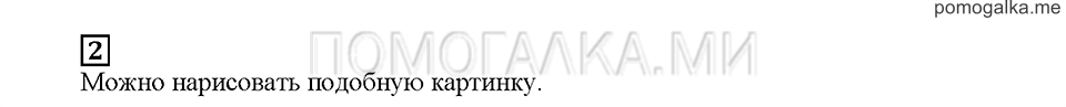 Часть 1. Выбираем чем заняться. Страница 86. Задание №2 — решение 1