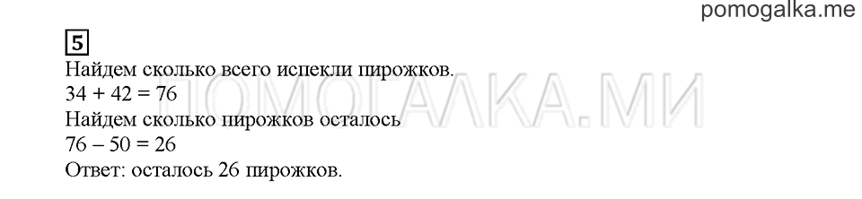 Часть 1. Волшебная таблица. Страница 39. Задание №5 — решение 1