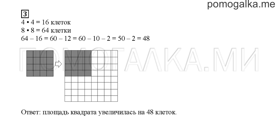 Часть 2. Выбираем, чем заняться. Страница 28. Задание №3 — решение 1