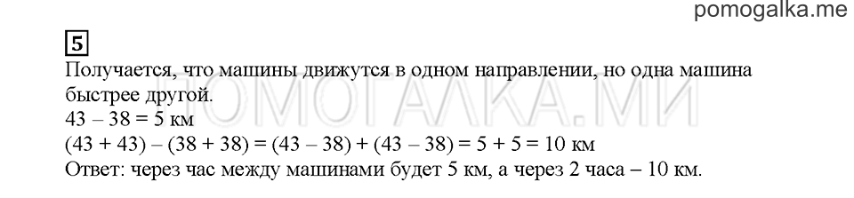 Часть 2. Вычисляем расстояние. Страница 37. Задание №5 — решение 1