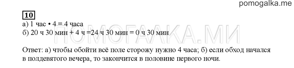 Часть 2. Квадраты. Страница 55. Задание №10 — решение 1